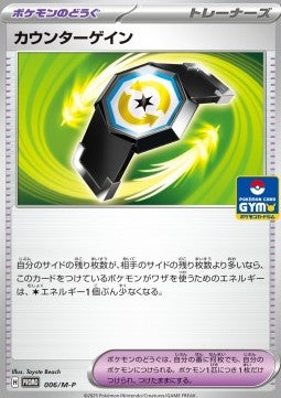 Counter Gain - M-P Promos (Promo) [M-P-006]