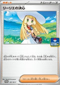 Lillie's Determination - M-P Promos (Promo) [M-P-007]