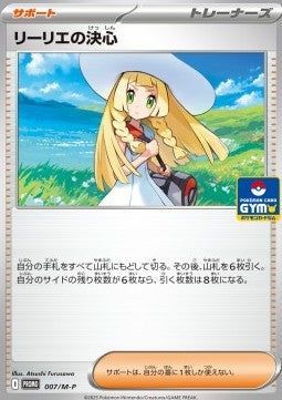 Lillie's Determination - M-P Promos (Promo) [M-P-007]