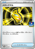 Mega Signal - M-P Promos (Promo) [M-P-008]