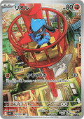 Riolu - Mega Brave (Illustration Rare) [m1L-068]
