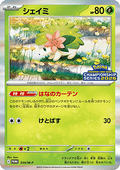 Shaymin - M-P Promos (Promo) [M-P-034]