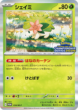 Shaymin - M-P Promos (Promo) [M-P-034]