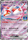 Latias ex - M-P Promos (Promo) [M-P-032]