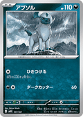 Absol - MEGA Starter Set Mega Gengar ex (Fixed) [mBG-007]