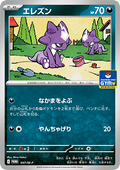 Toxel - M-P Promos (Promo) [M-P-047]