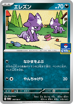 Toxel - M-P Promos (Promo) [M-P-047]