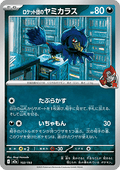 Team Rocket's Murkrow - MEGA Dream ex (Fixed) [m2a-102]