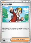 Ethan's Adventure - MEGA Dream ex (Fixed) [m2a-174]