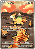 Numel - MEGA Dream ex (Illustration Rare) [m2a-198]
