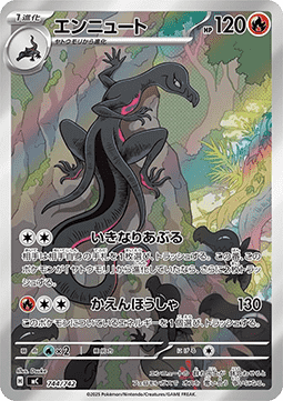 Salazzle - MEGA Start Deck 100 Battle Collection (Fixed) [mC-744]