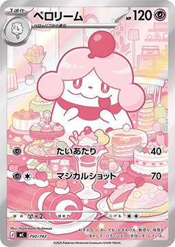 Slurpuff