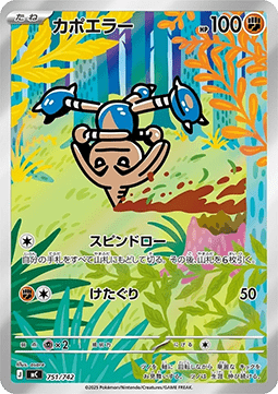 Hitmontop