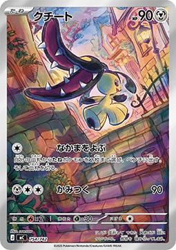 Mawile