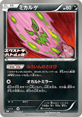 Spiritomb - M-P Promos (Promo) [M-P-055]