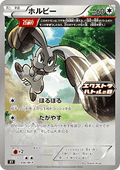 Bunnelby - M-P Promos (Promo) [M-P-056]