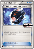 Battle Compressor Team Flare Gear - M-P Promos (Promo) [M-P-059]