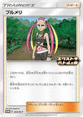 Plumeria