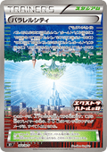 Parallel City - M-P Promos (Promo) [M-P-064]