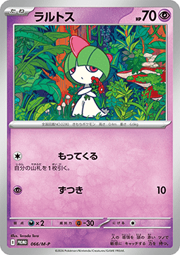 Ralts - M-P Promos (Promo) [M-P-066]