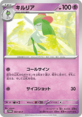 Kirlia - M-P Promos (Promo) [M-P-067]