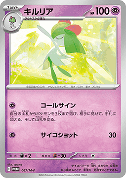Kirlia - M-P Promos (Promo) [M-P-067]