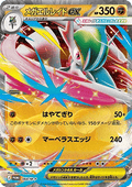 Mega Gallade ex - M-P Promos (Promo) [M-P-068]