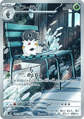 Spewpa - Nihil Zero (Illustration Rare) [m3-081]