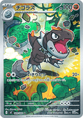 Tyrunt - Nihil Zero (Illustration Rare) [m3-089]