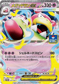 Mega Slowbro ex - M-P Promos (Promo) [M-P-071]