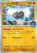 Relicanth - M-P Promos (Promo) [M-P-072]