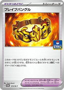 Brave Bangle - M-P Promos (Promo) [M-P-074]