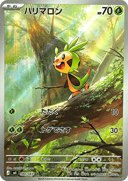 Chespin - Ninja Spinner (Illustration Rare) [m4-084]
