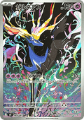 Xerneas - Ninja Spinner (Illustration Rare) [m4-089]