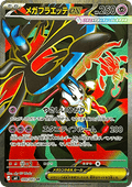 Mega Floette ex - Ninja Spinner (Ultra Rare) [m4-099]