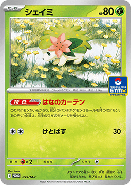 Shaymin
