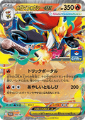 Mega Delphox ex