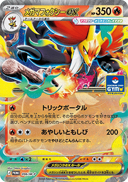 Mega Delphox ex