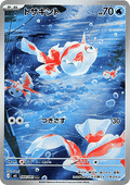 Goldeen