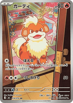 Growlithe