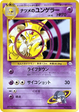 Sabrina's Kadabra