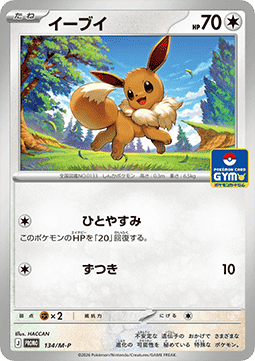 Eevee