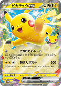 Pikachu ex