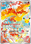 Moltres