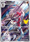 Lycanroc