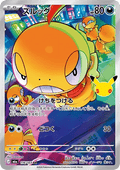 Scraggy