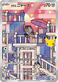 Galarian Meowth